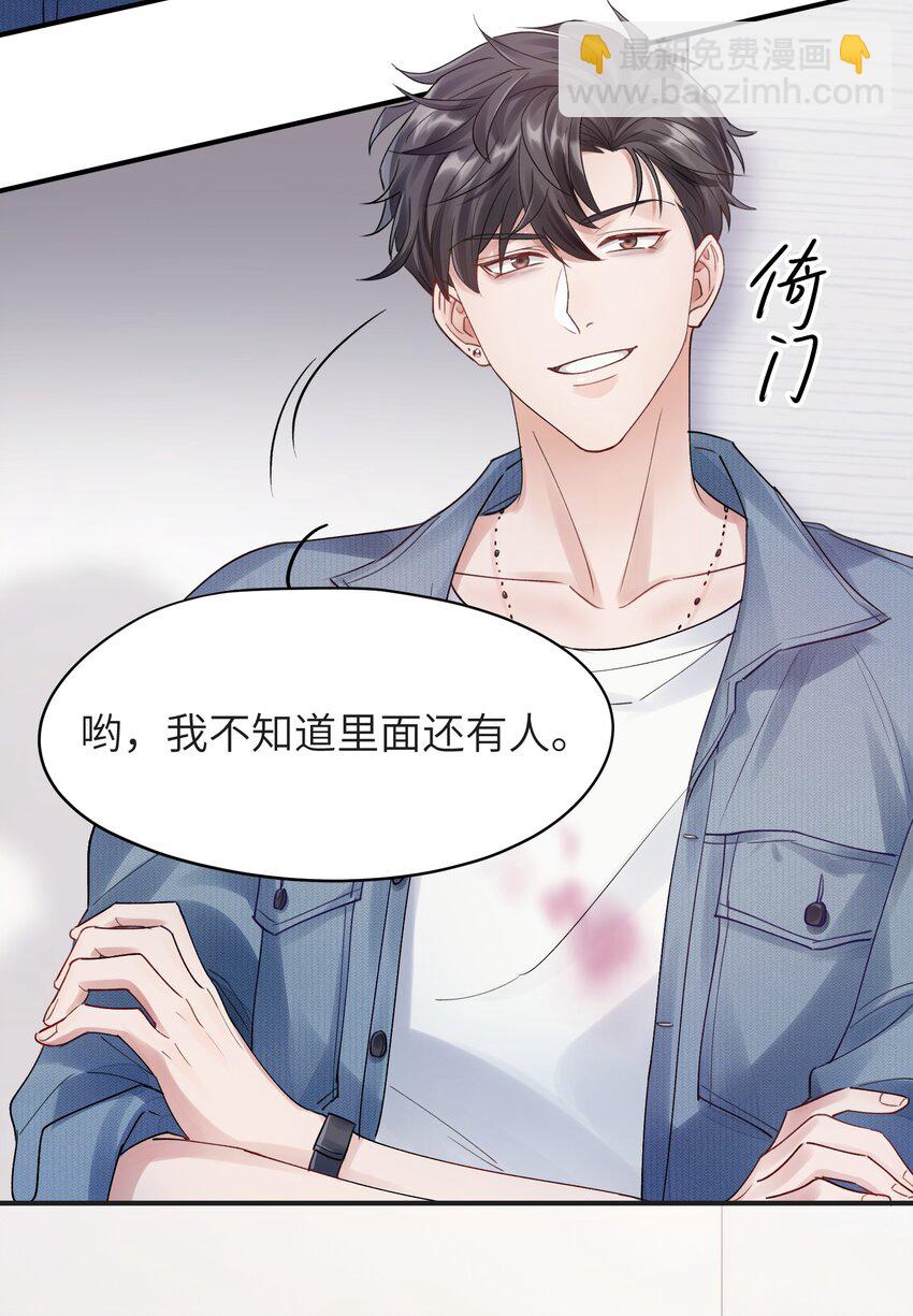 第3章 再给你一次机会-第3话