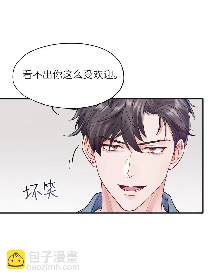 第3章 再给你一次机会-第3话