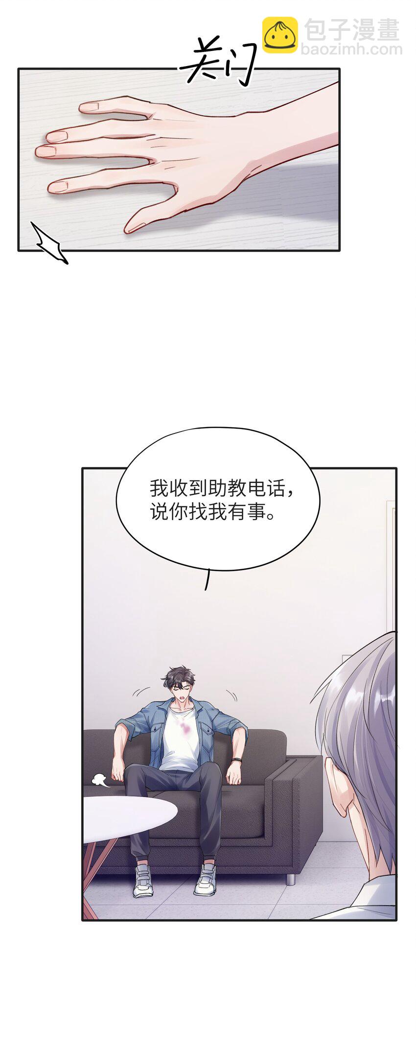 第3章 再给你一次机会-第3话