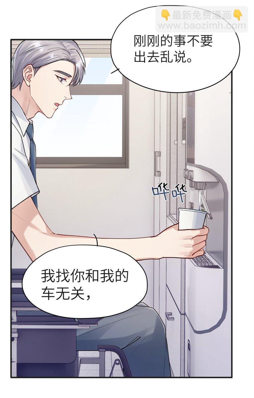 第3章 再给你一次机会-第3话