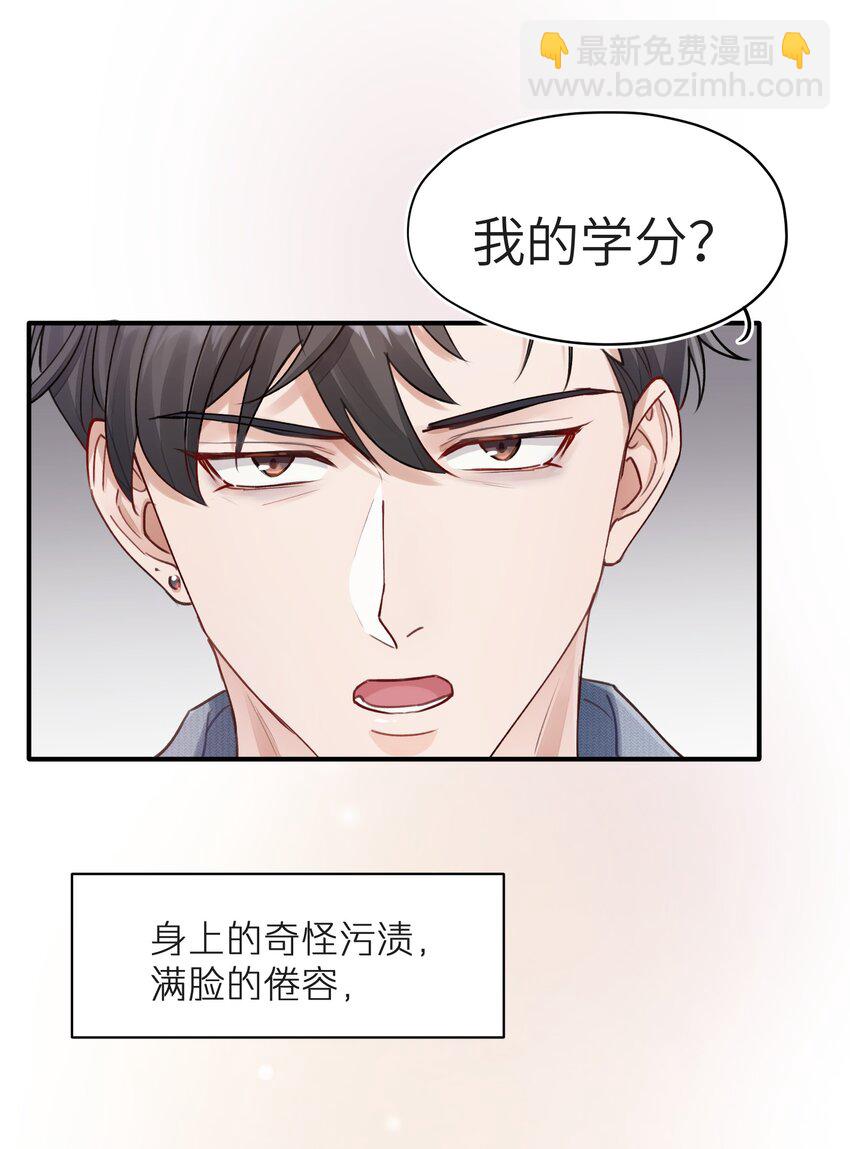 第3章 再给你一次机会-第3话