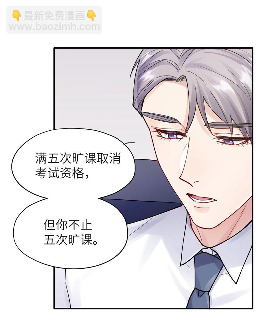 第3章 再给你一次机会-第3话