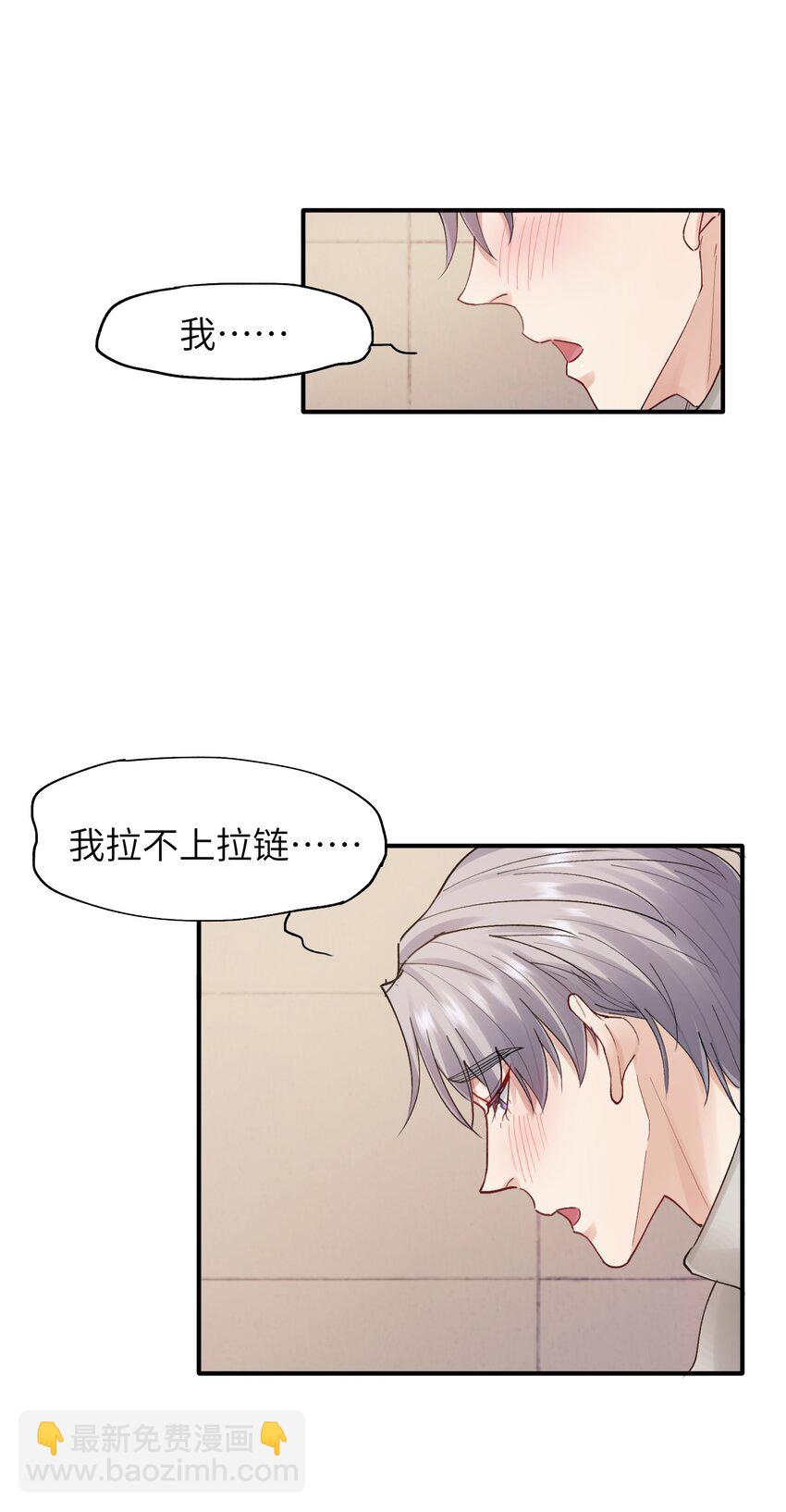 燒不盡 - 第21章 無形、粘膩、還很險惡 - 4