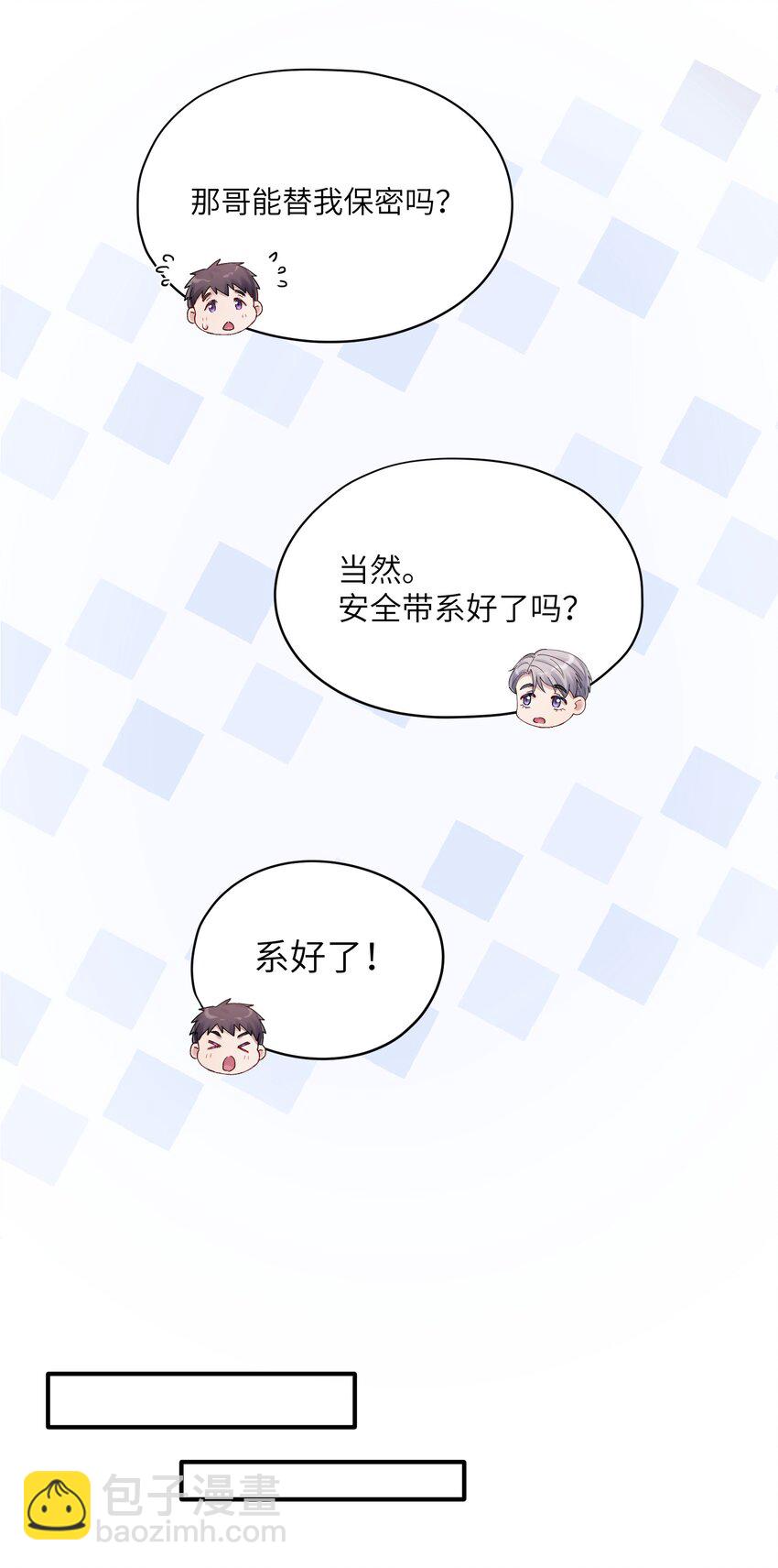 第23章 弟弟-第23话