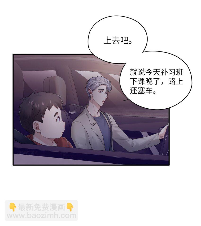 第23章 弟弟-第23话