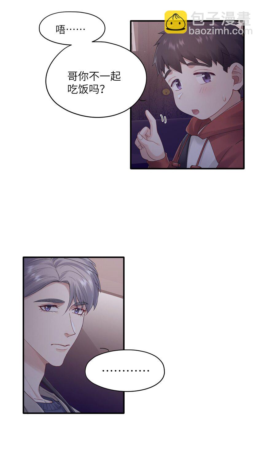 第23章 弟弟-第23话