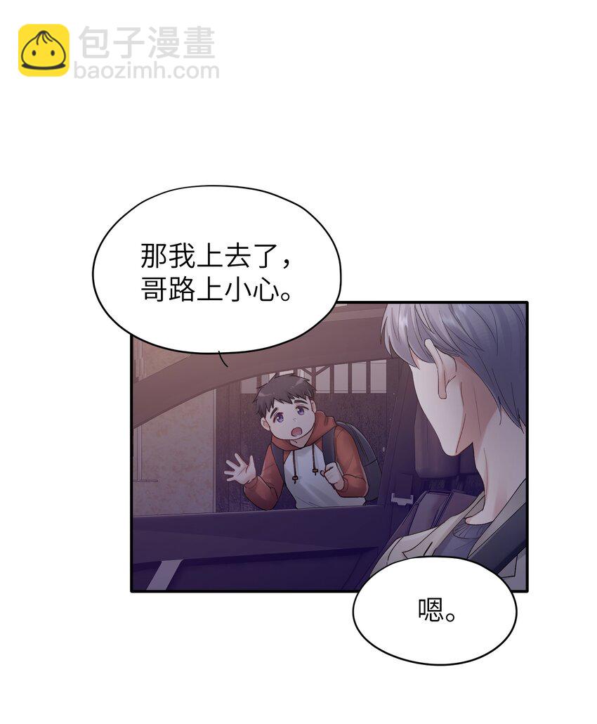 第23章 弟弟-第23话