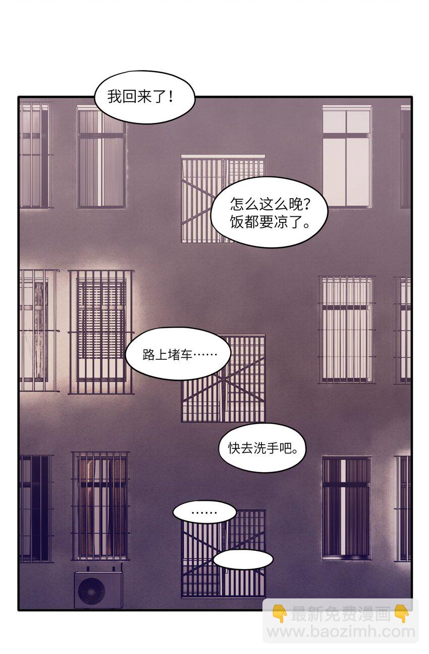 第23章 弟弟-第23话