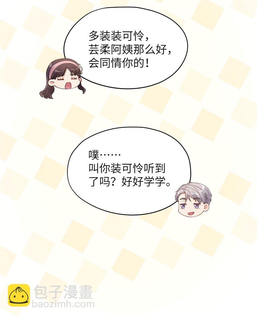 第23章 弟弟-第23话