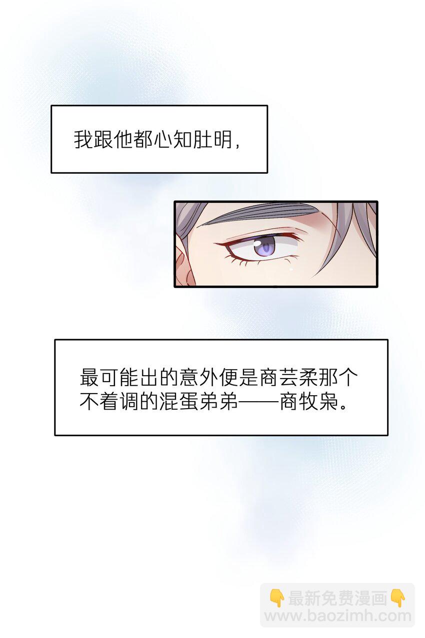 第23章 弟弟-第23话