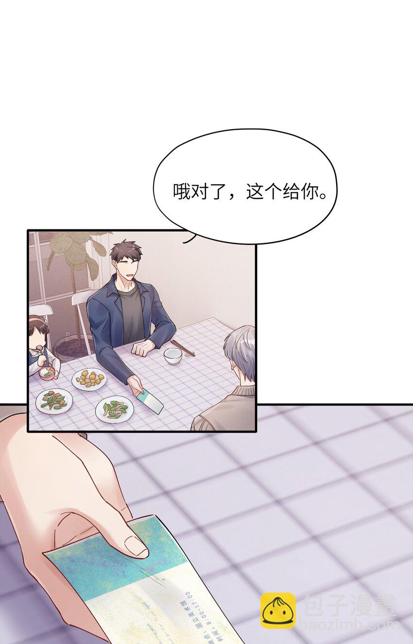 第23章 弟弟-第23话