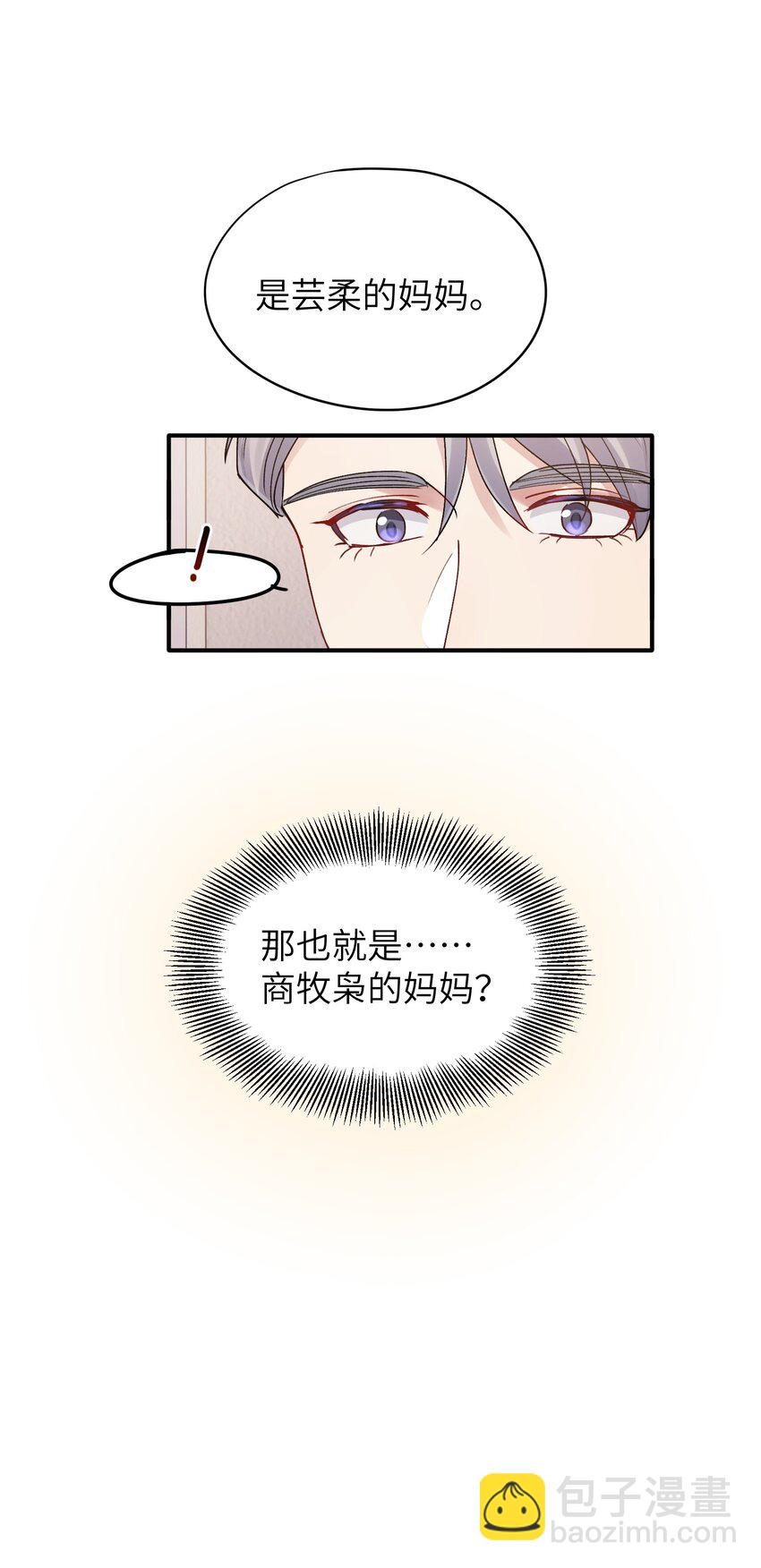 第23章 弟弟-第23话