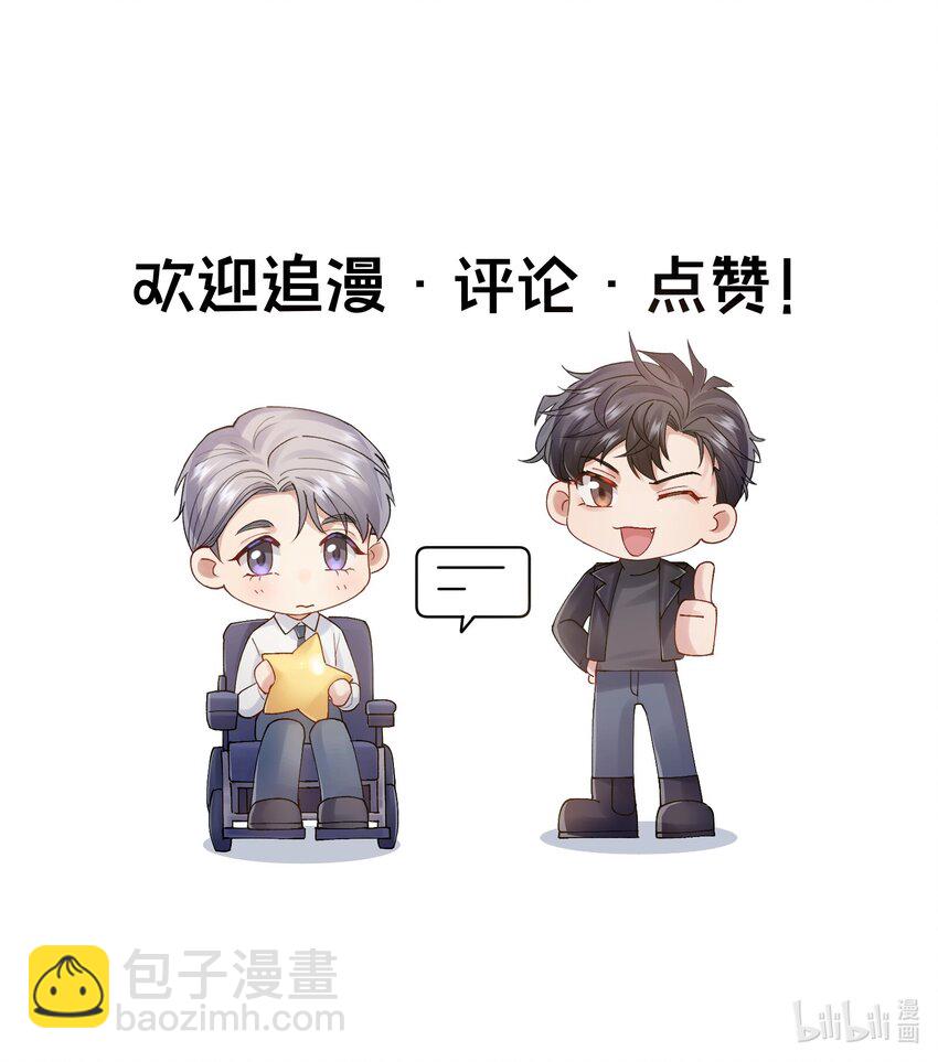 第23章 弟弟-第23话