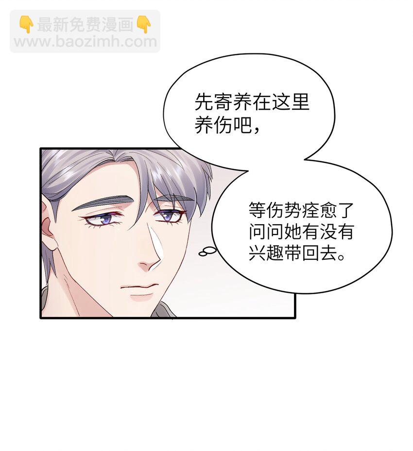 第23章 弟弟-第23话