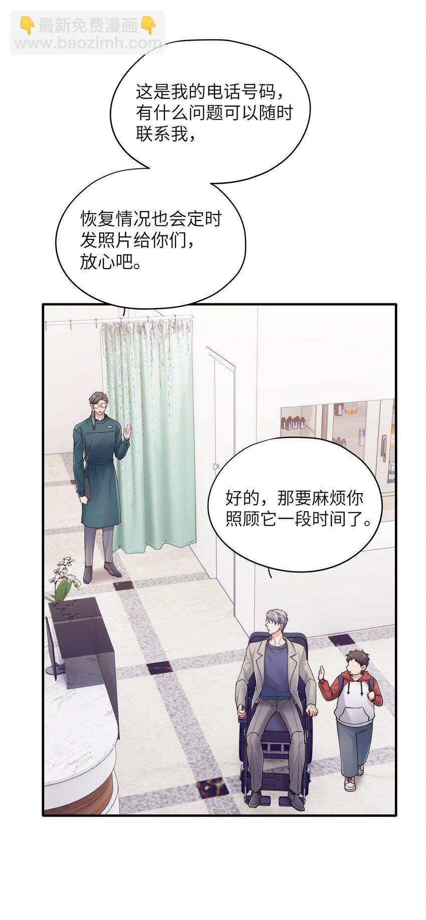 第23章 弟弟-第23话