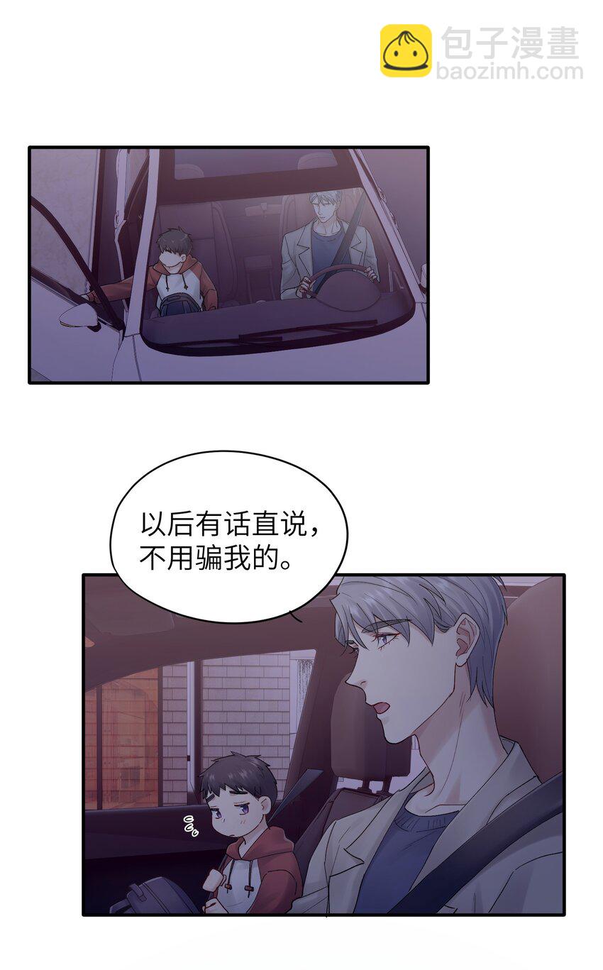 第23章 弟弟-第23话