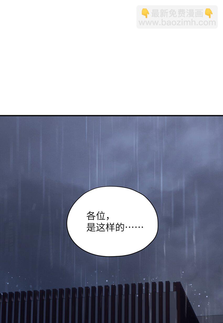 第25章 既然明天要死，那就把烦恼留给明天-第25话