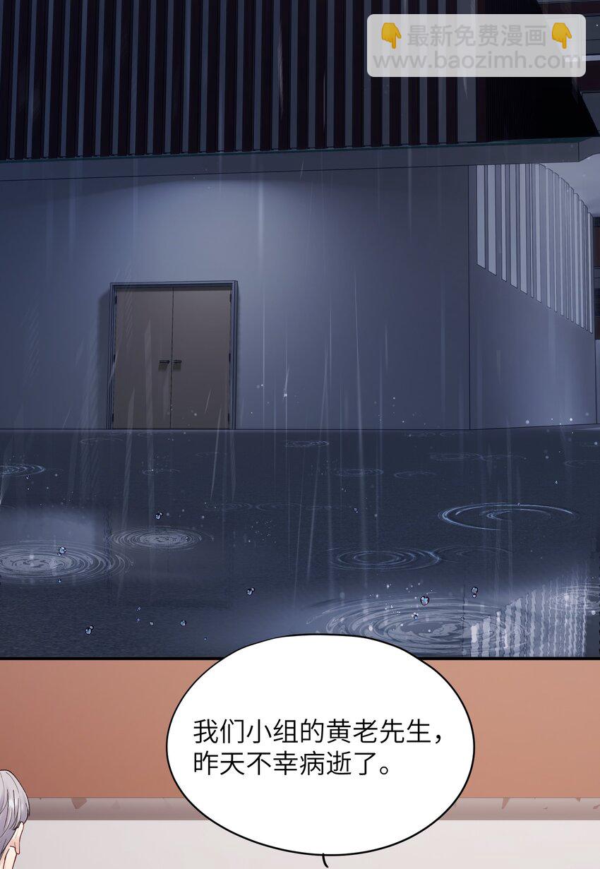 第25章 既然明天要死，那就把烦恼留给明天-第25话