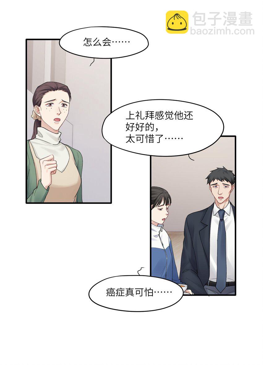 第25章 既然明天要死，那就把烦恼留给明天-第25话