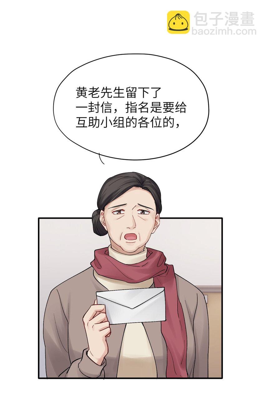 第25章 既然明天要死，那就把烦恼留给明天-第25话