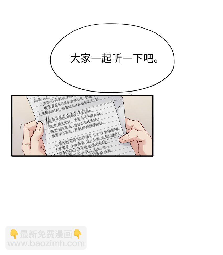 第25章 既然明天要死，那就把烦恼留给明天-第25话