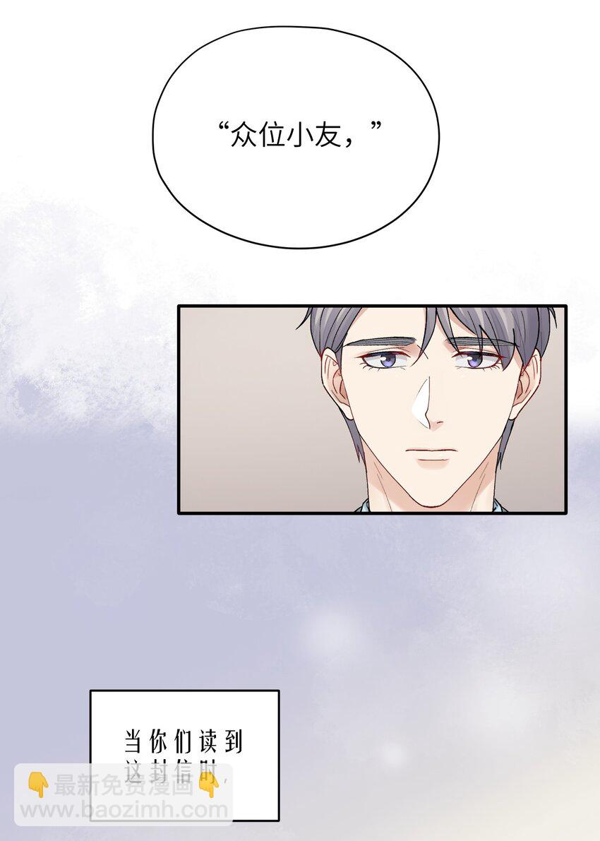 第25章 既然明天要死，那就把烦恼留给明天-第25话