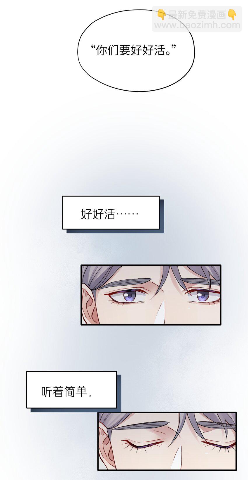 第25章 既然明天要死，那就把烦恼留给明天-第25话