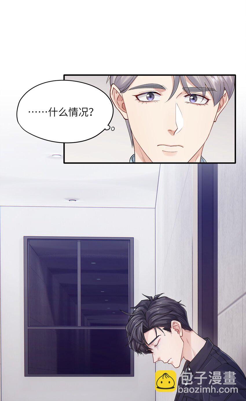 第25章 既然明天要死，那就把烦恼留给明天-第25话