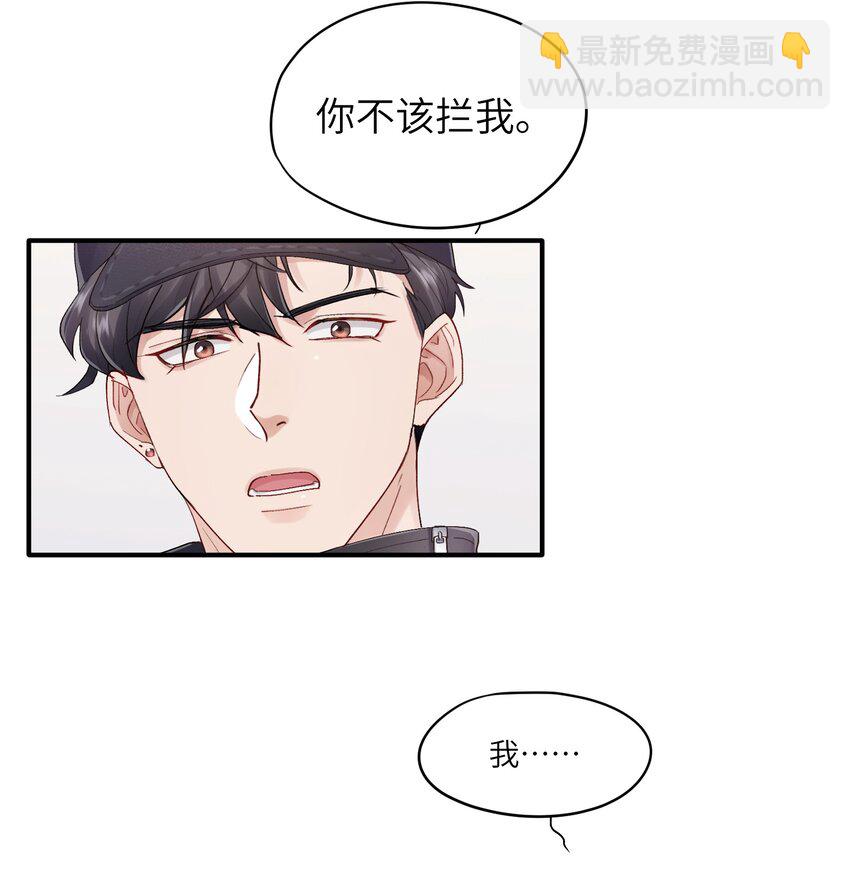 第25章 既然明天要死，那就把烦恼留给明天-第25话