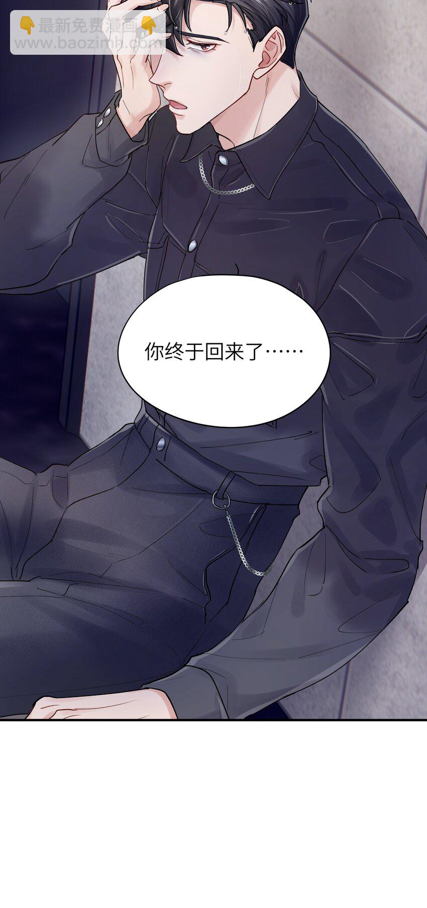 第25章 既然明天要死，那就把烦恼留给明天-第25话