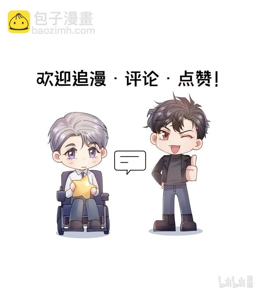 第25章 既然明天要死，那就把烦恼留给明天-第25话