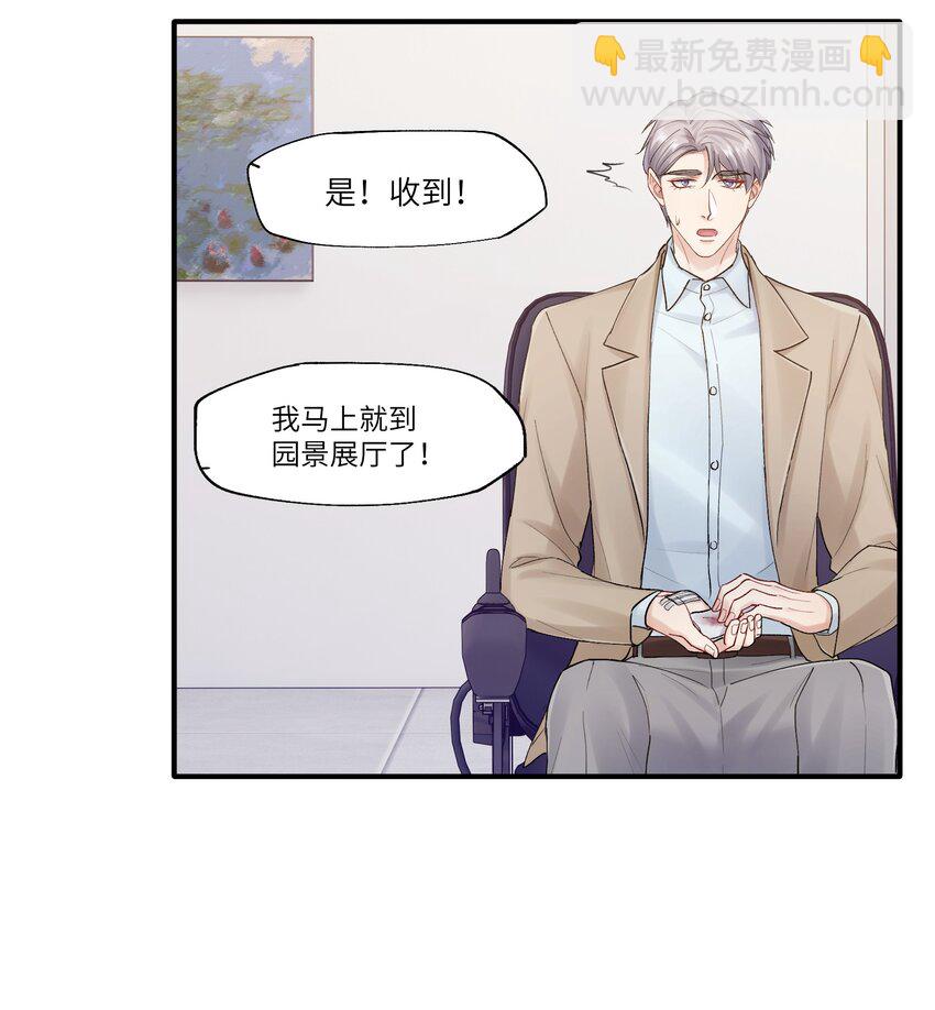 第25章 既然明天要死，那就把烦恼留给明天-第25话