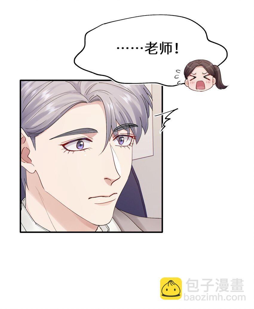 第27章 你要赶我走？-第27话