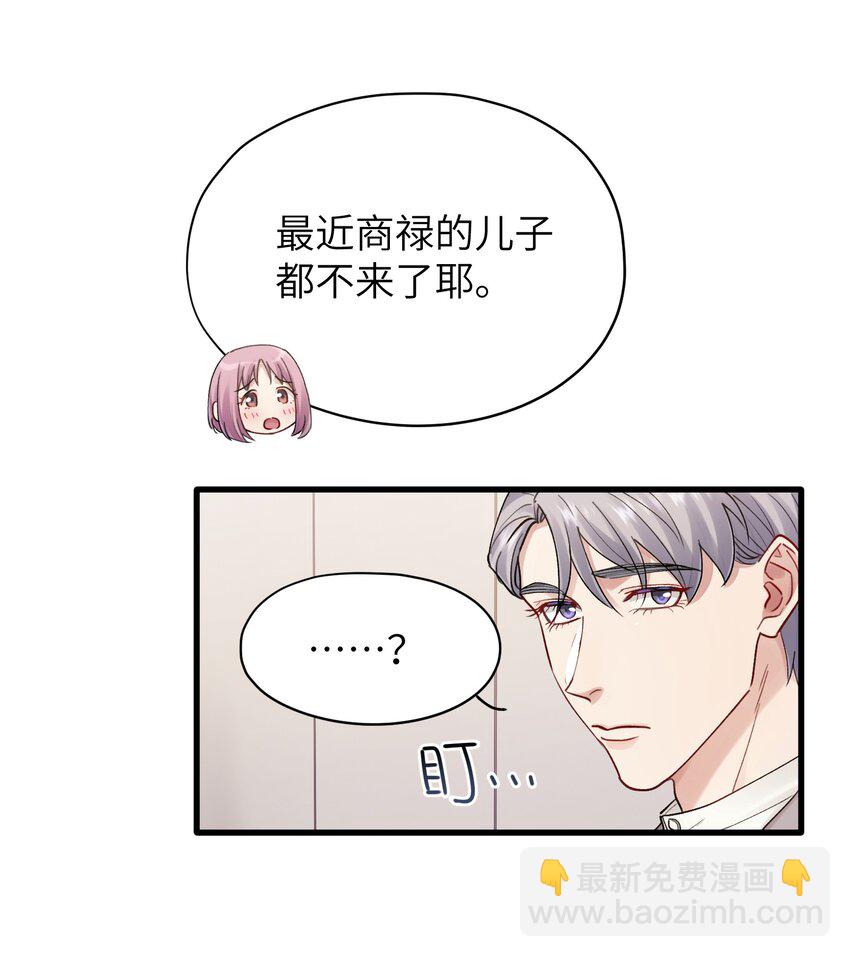 第27章 你要赶我走？-第27话