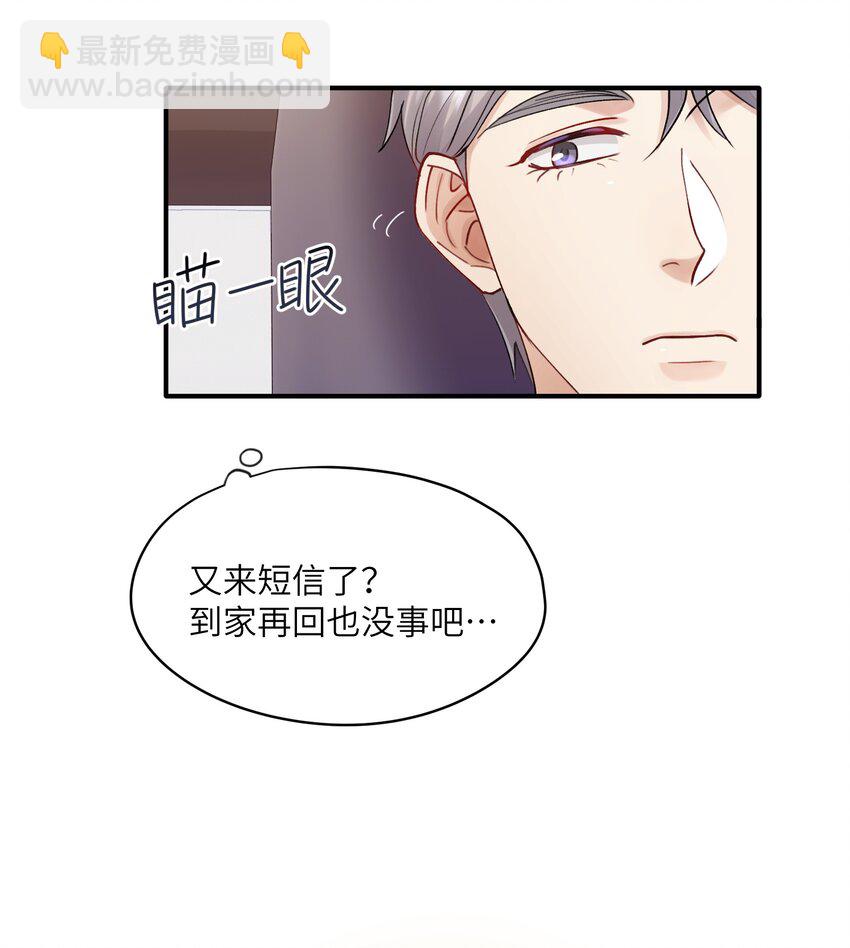 第27章 你要赶我走？-第27话