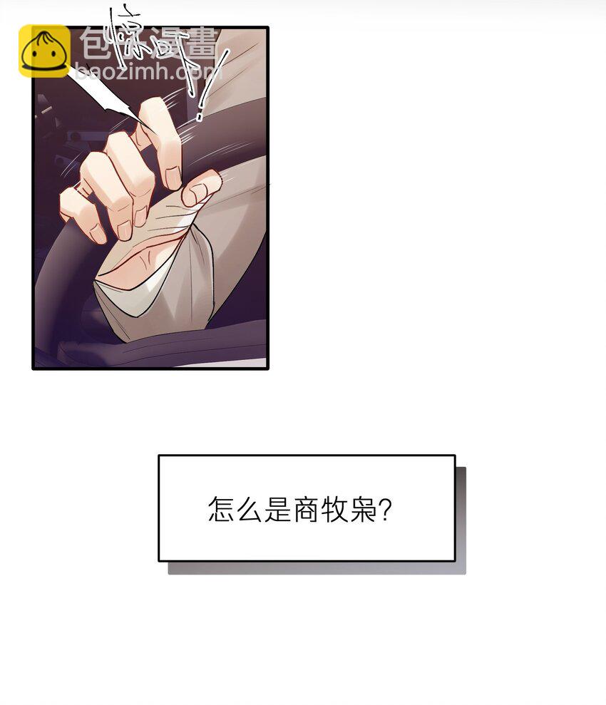 第27章 你要赶我走？-第27话