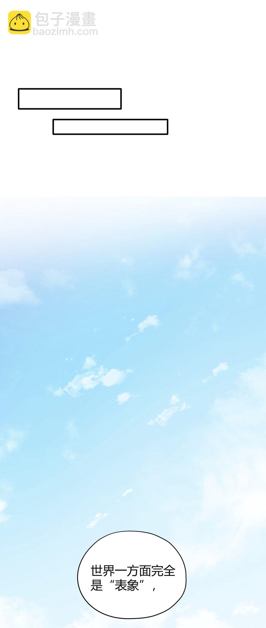 第27章 你要赶我走？-第27话