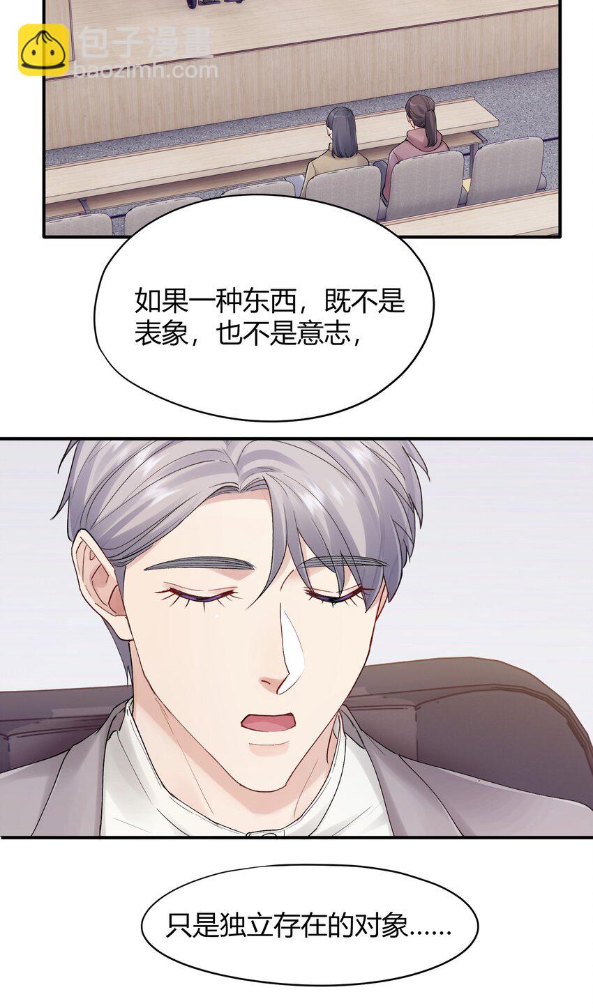 第27章 你要赶我走？-第27话