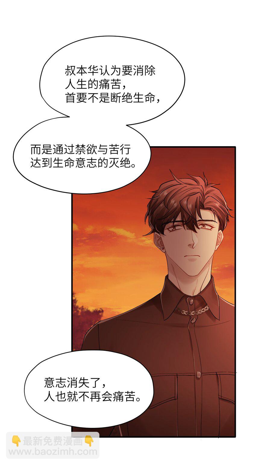 第31章 不能释怀也没关系-第31话