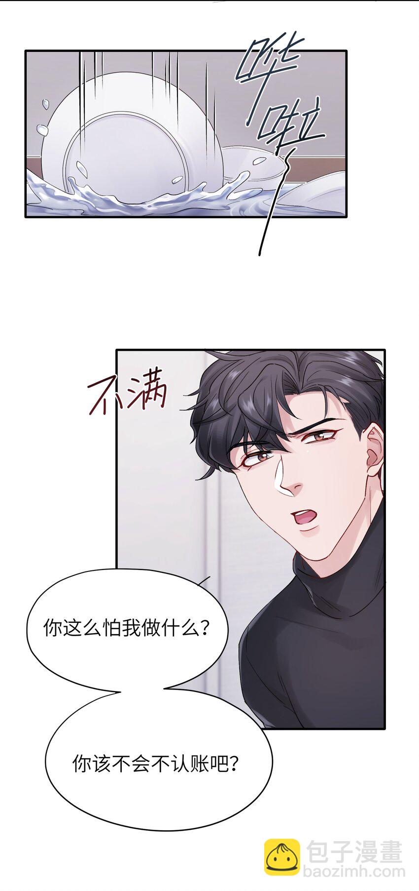 第39章 够了-第39话