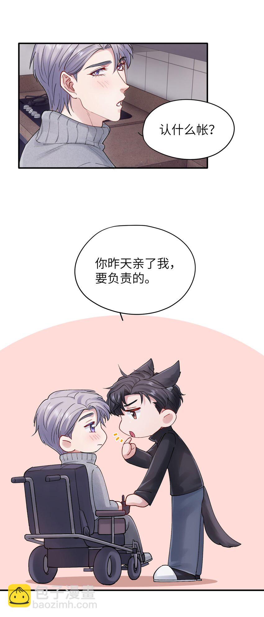 第39章 够了-第39话