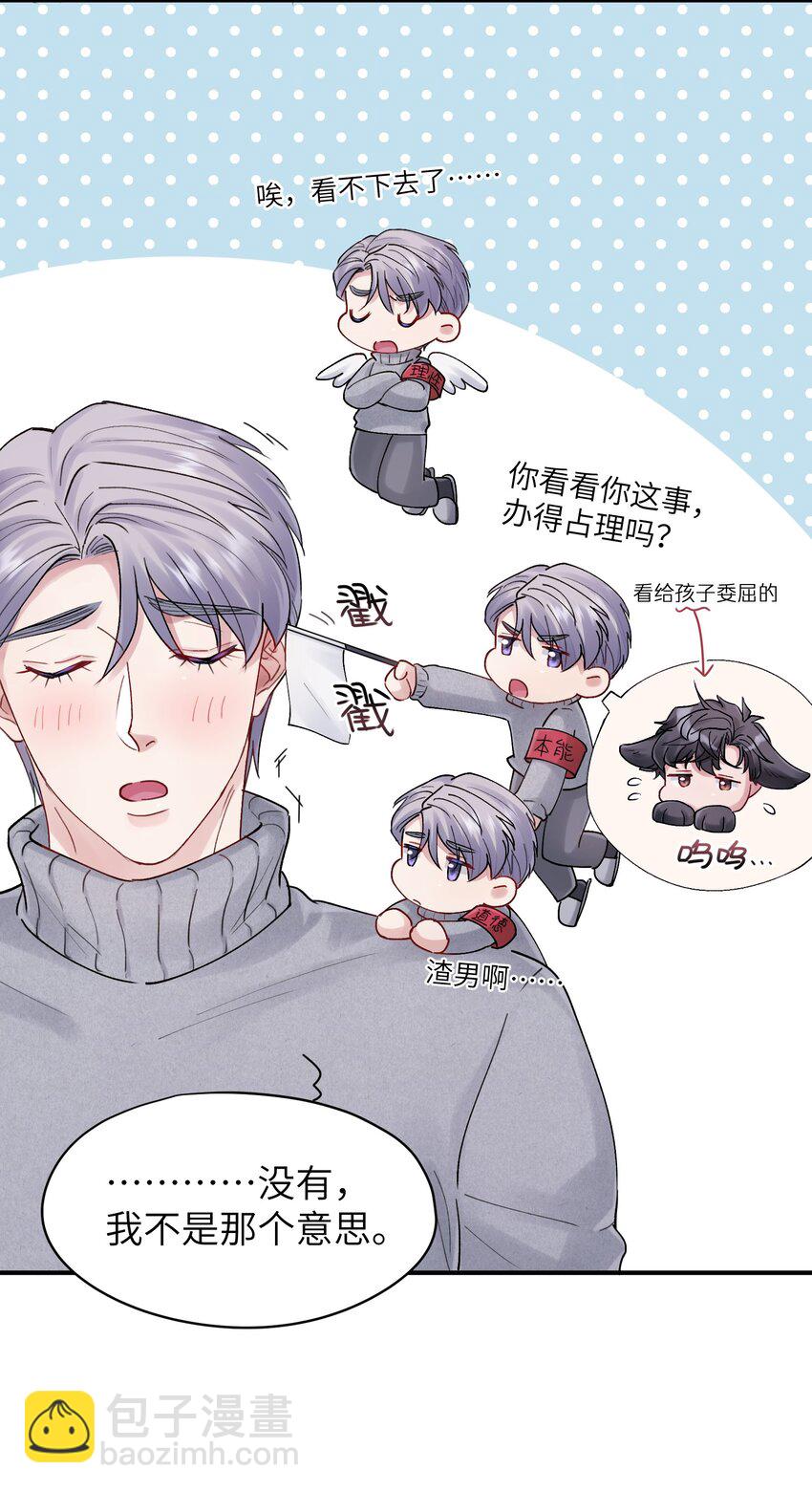 第39章 够了-第39话