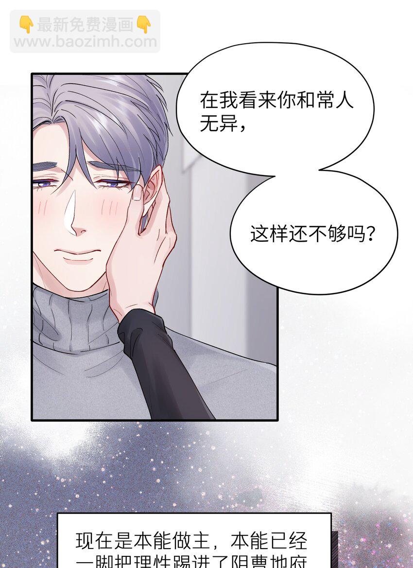 第39章 够了-第39话