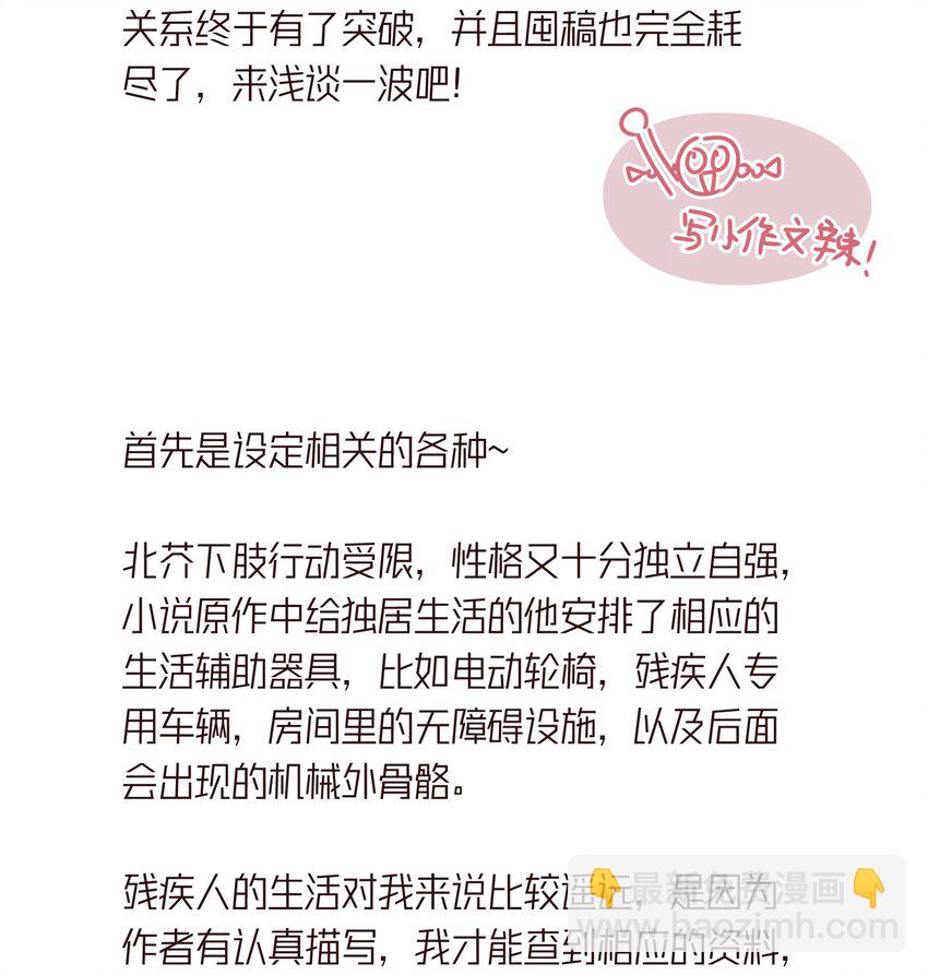 第39章 够了-第39话