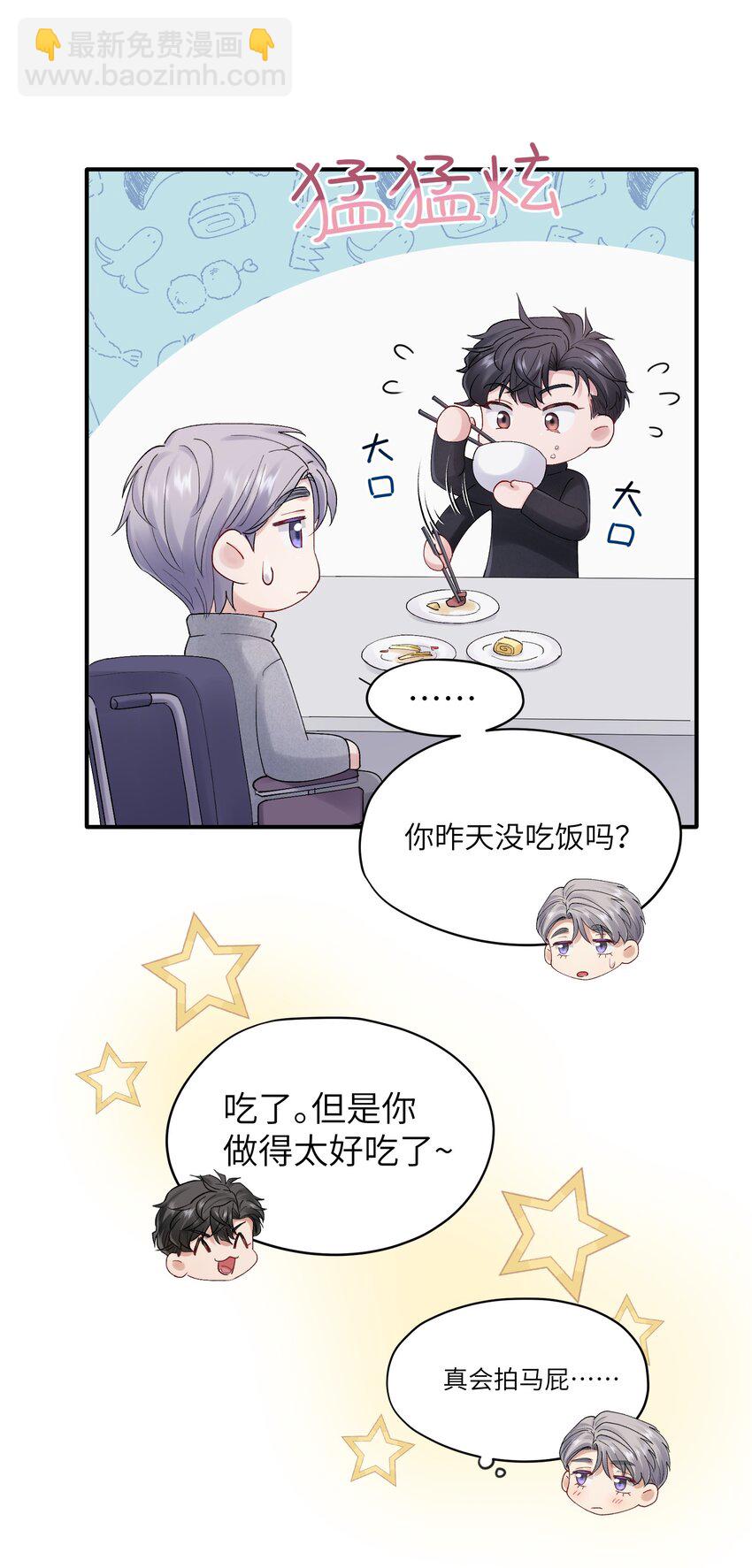 第39章 够了-第39话