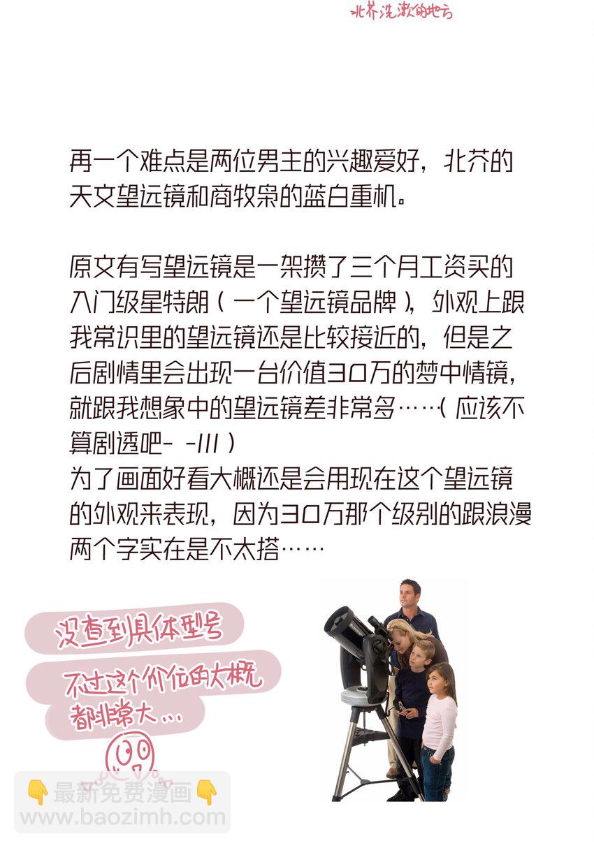 第39章 够了-第39话