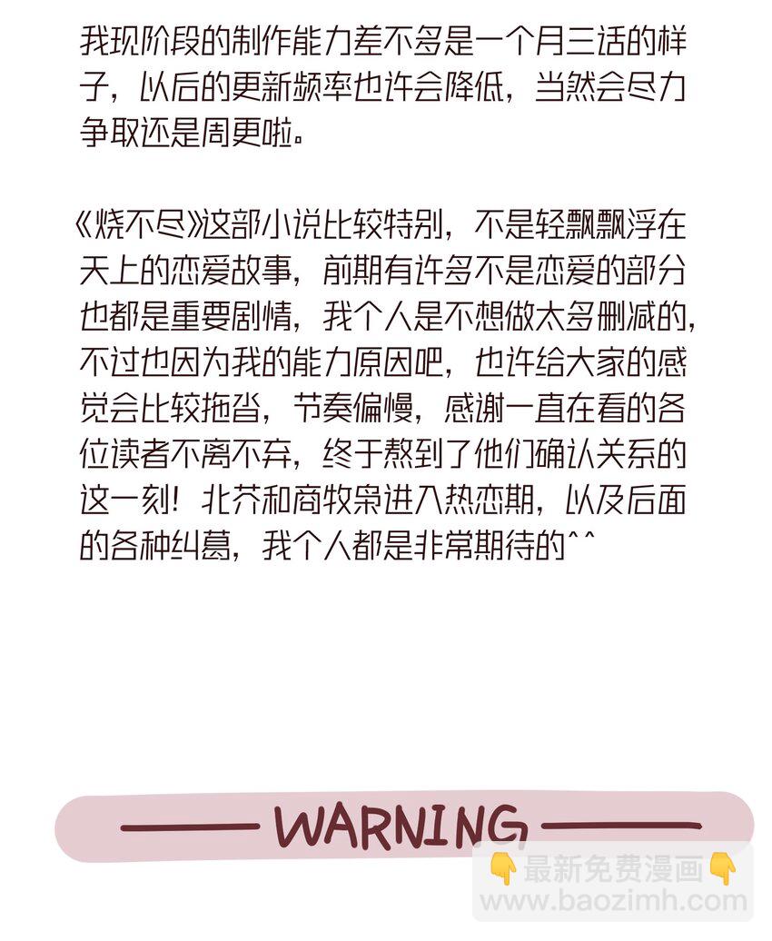 第39章 够了-第39话