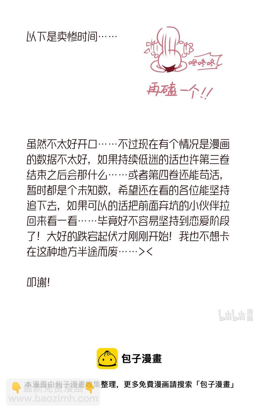 第39章 够了-第39话