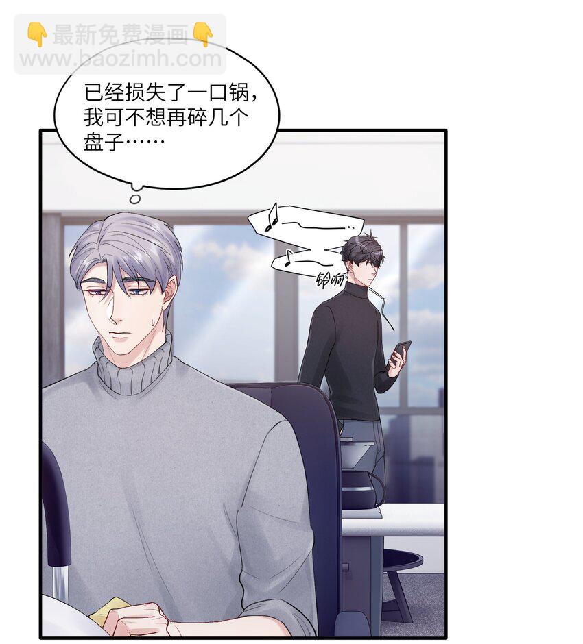 第39章 够了-第39话