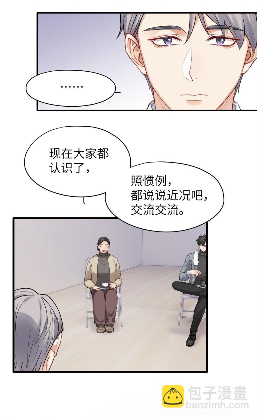 第5章 乐观是假象，不幸是常态-第5话